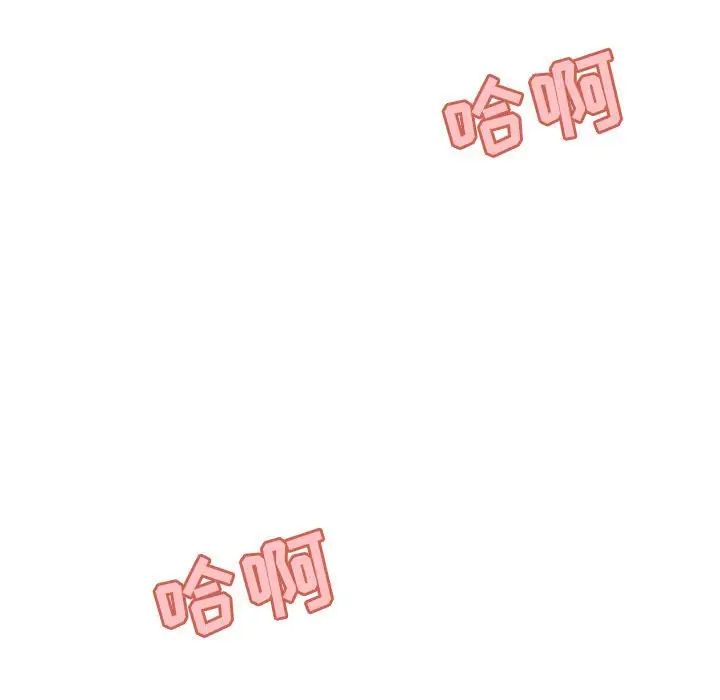 與上司的密約第26話