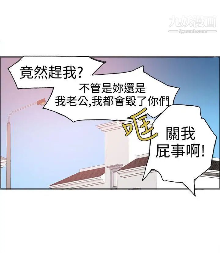 暧昧第17话
