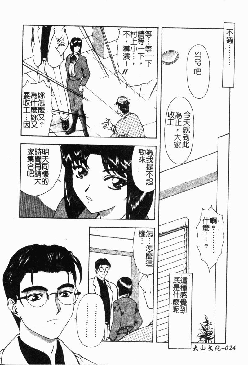[向正义]背徳の彼方[中][向正义]背徳の彼方[中]