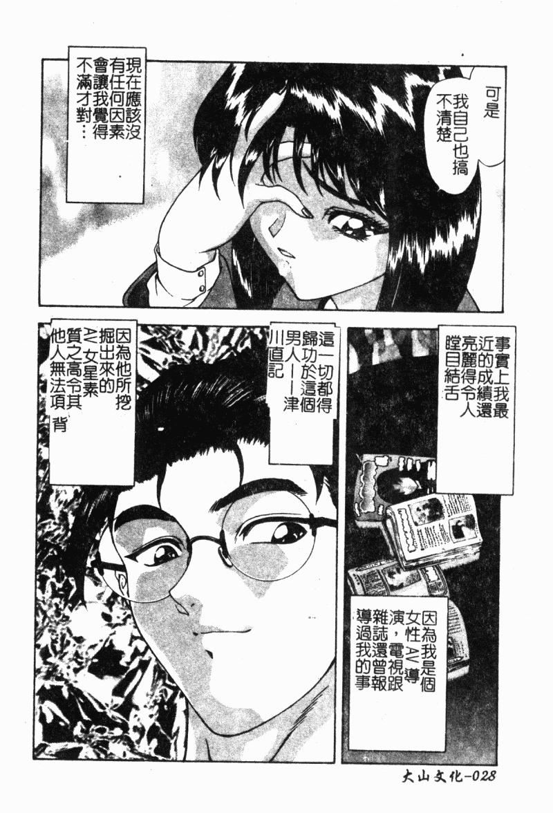 [向正義]背徳の彼方[中][向正義]背徳の彼方[中]
