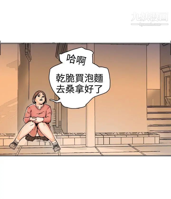 暧昧第17话