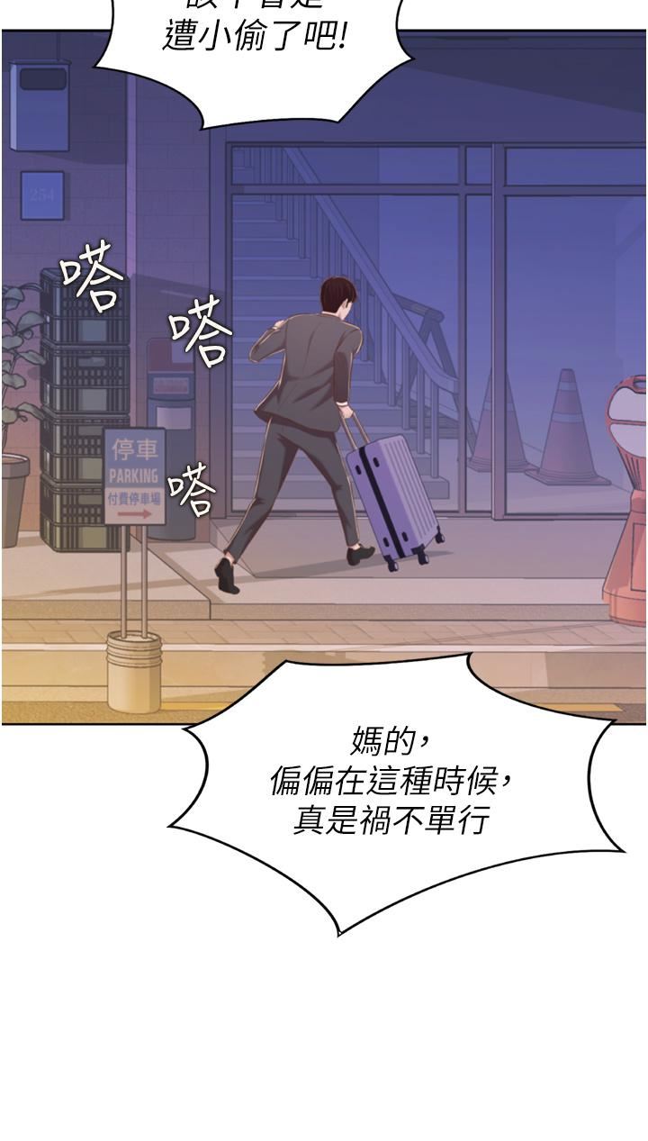 姊姊爱做菜第65话-在老师傢大胆做爱