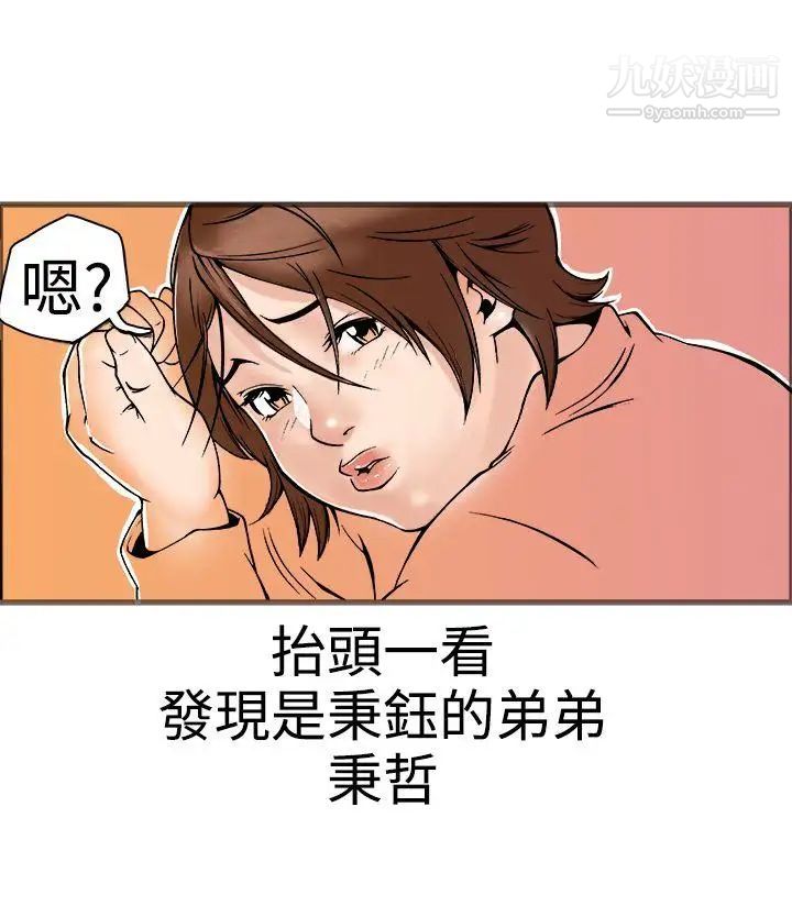 暧昧第17话