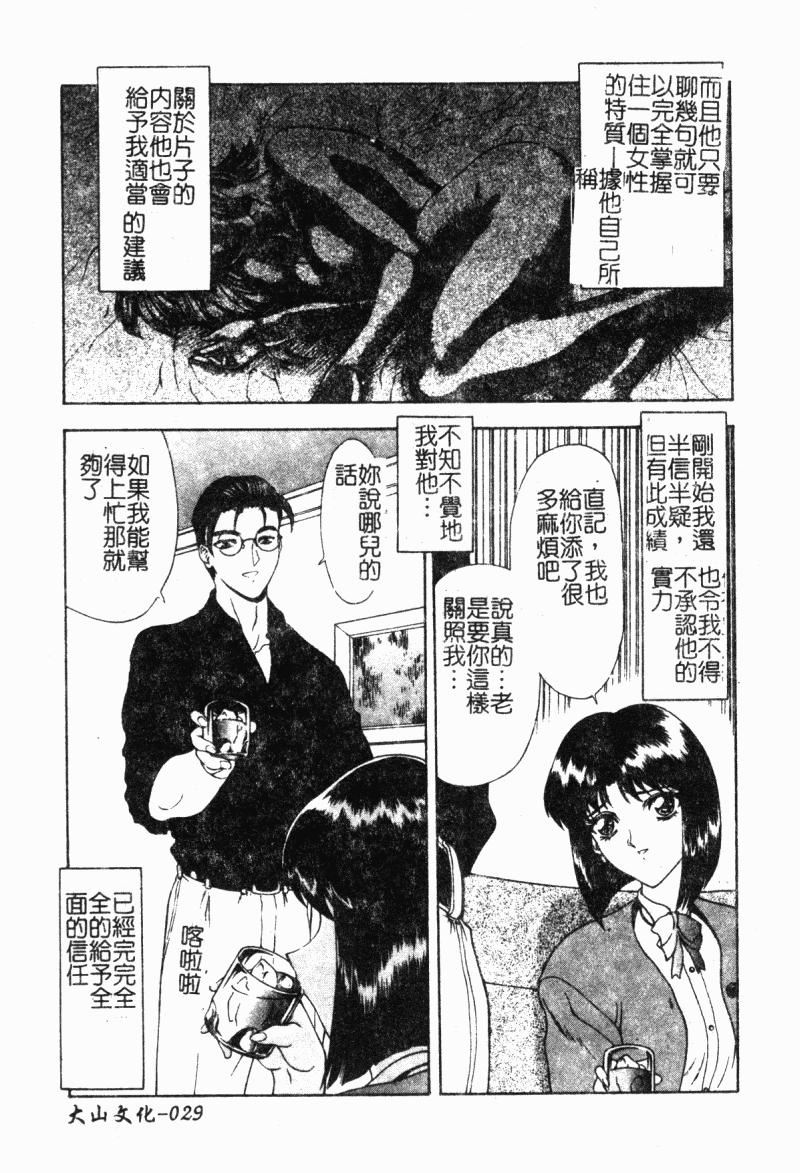 [向正义]背徳の彼方[中][向正义]背徳の彼方[中]