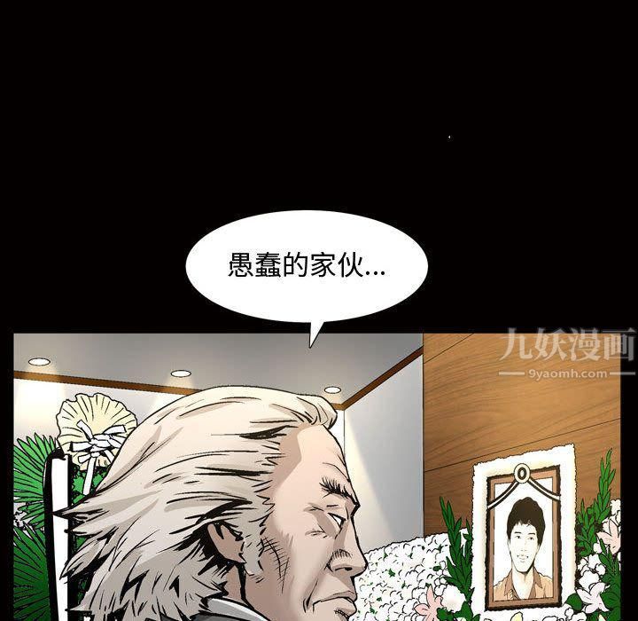 特殊礼物第7话
