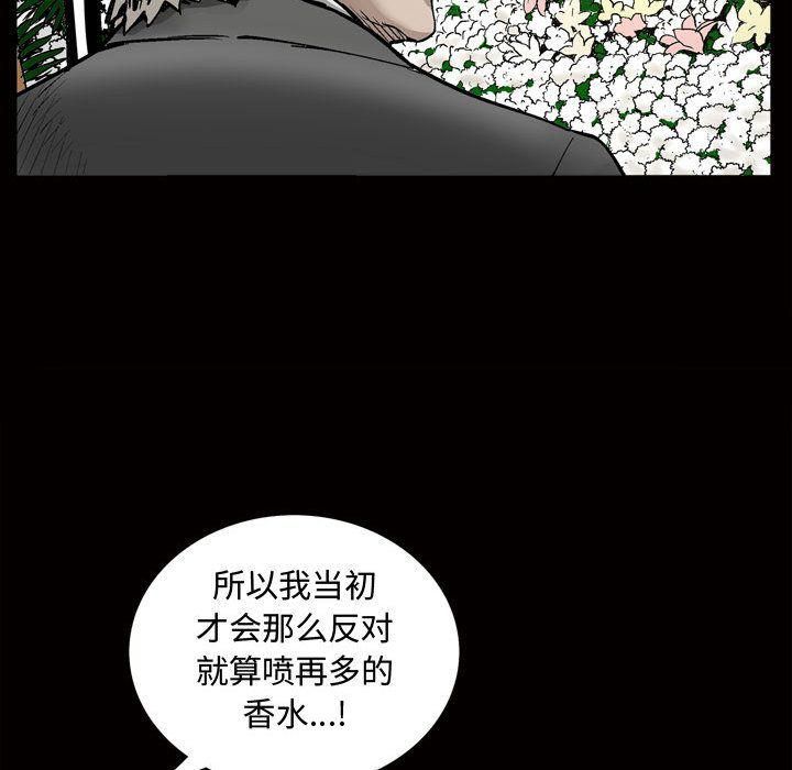 特殊礼物第7话