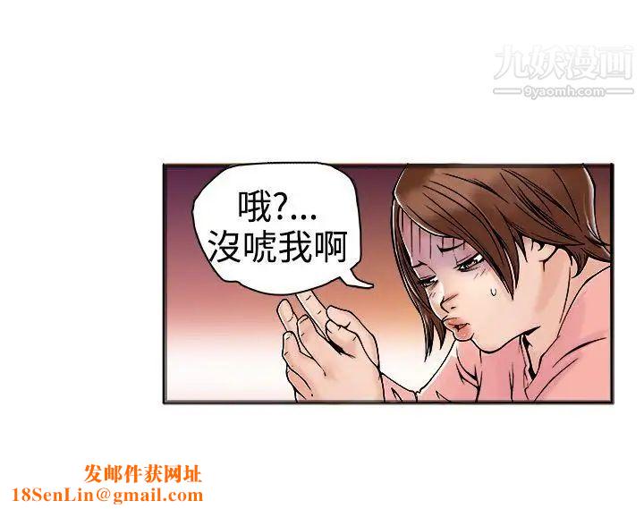 暧昧第17话