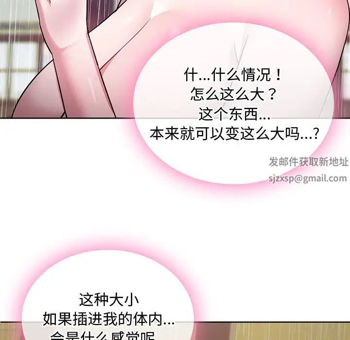 难以克制的欲望第7话