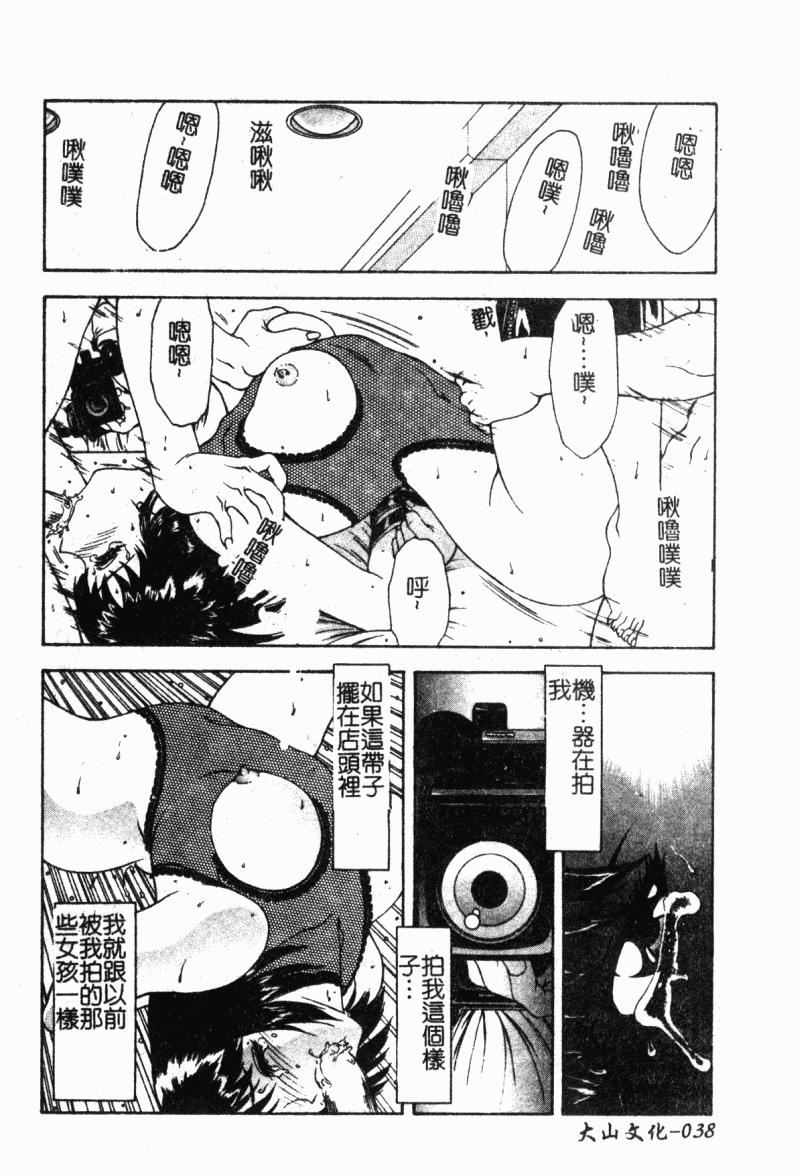 [向正义]背徳の彼方[中][向正义]背徳の彼方[中]
