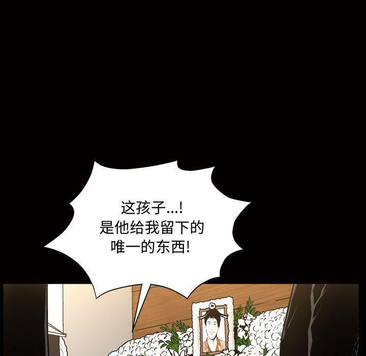 特殊礼物第7话