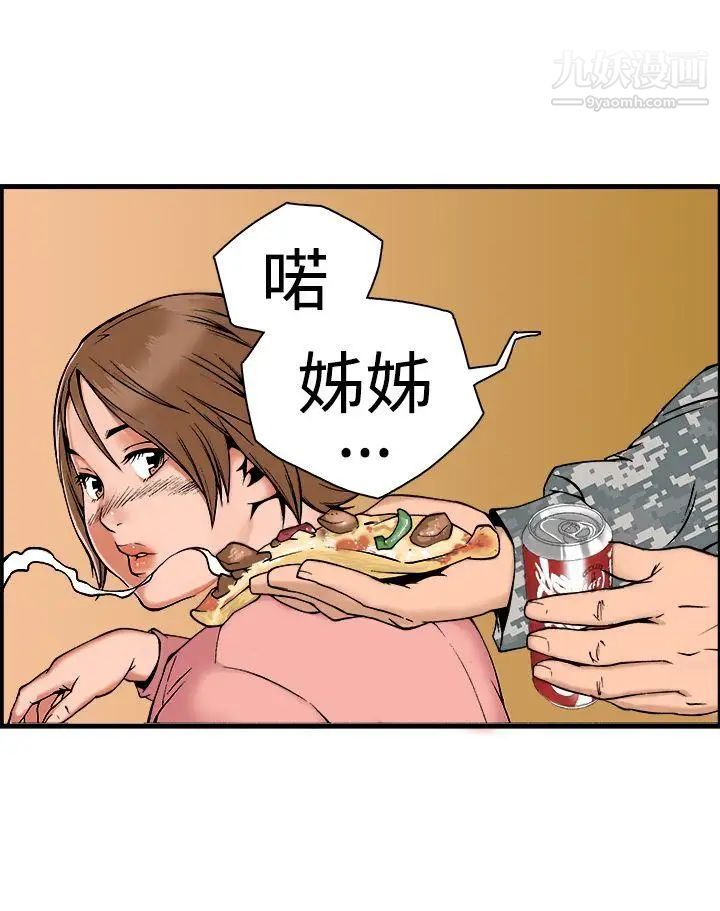 暧昧第18话