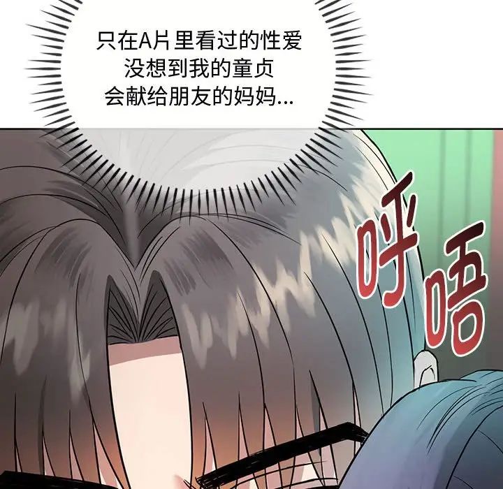 难以克制的欲望第7话