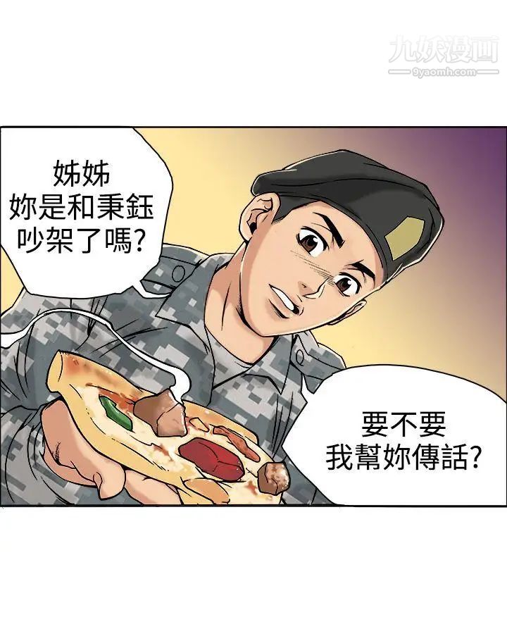 暧昧第18话