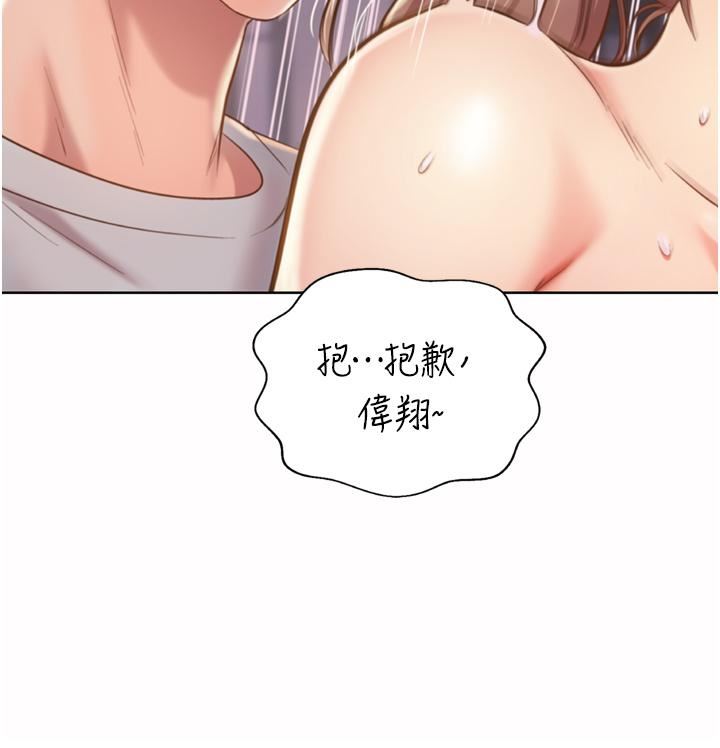 姊姊爱做菜第66话-隻属于我的女人