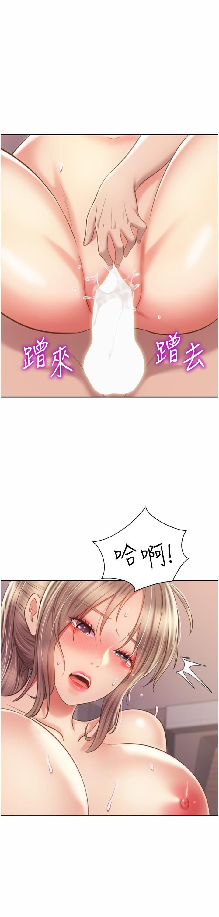 姊姊爱做菜第66话-隻属于我的女人