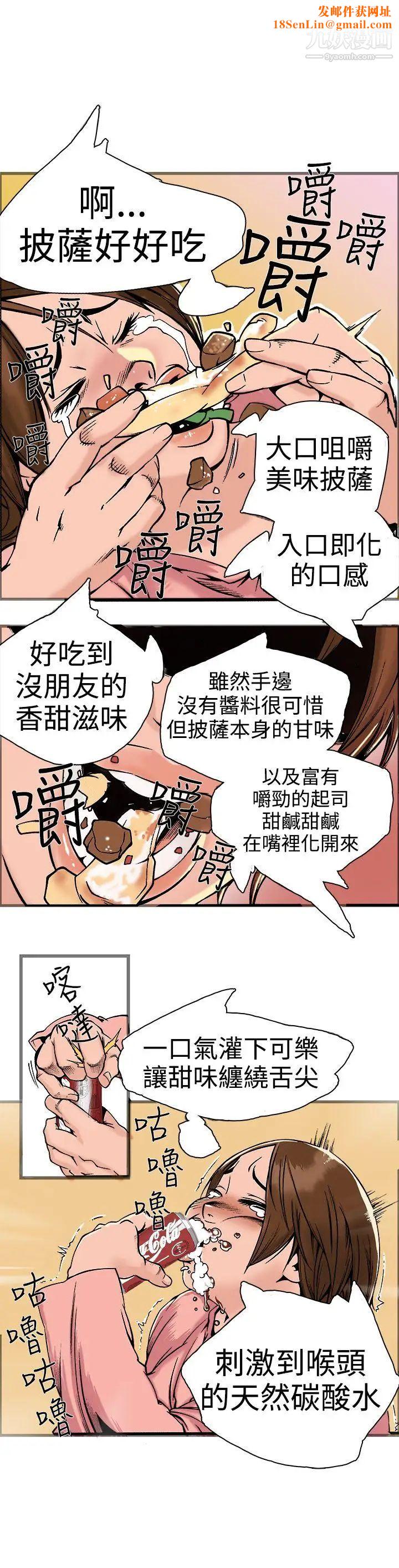 暧昧第18话