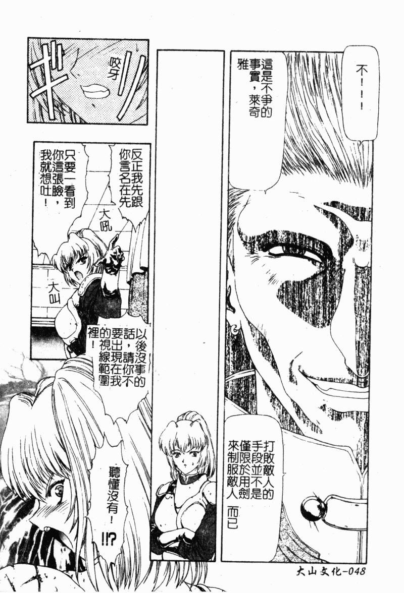 [向正义]背徳の彼方[中][向正义]背徳の彼方[中]