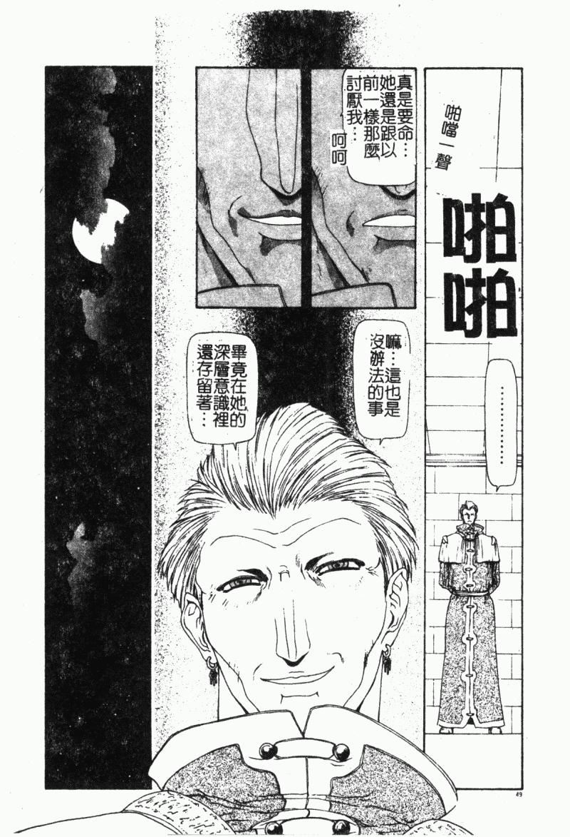 [向正义]背徳の彼方[中][向正义]背徳の彼方[中]