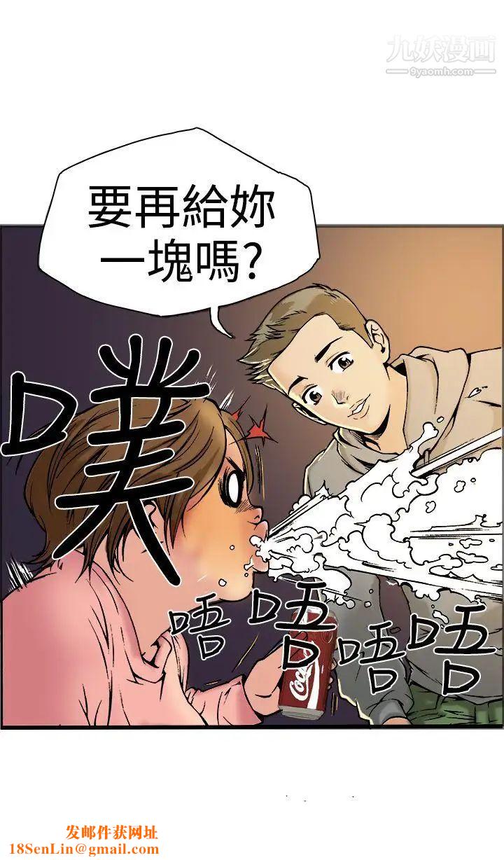 暧昧第18话
