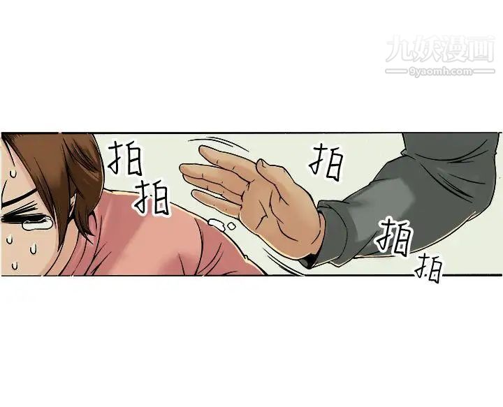 暧昧第18话