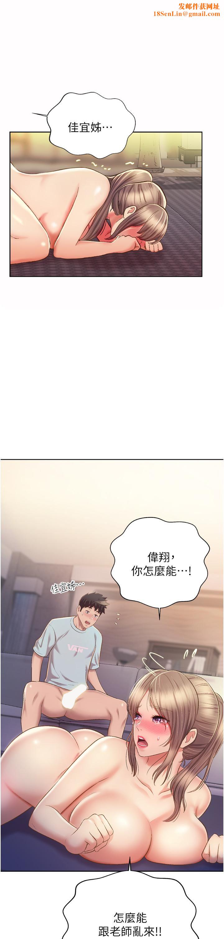 姊姊爱做菜第66话-隻属于我的女人