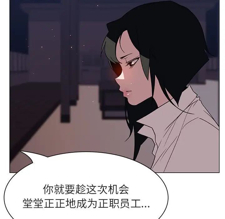 與上司的密約第27話