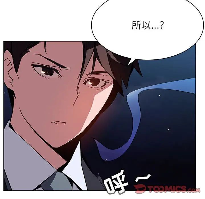 與上司的密約第27話