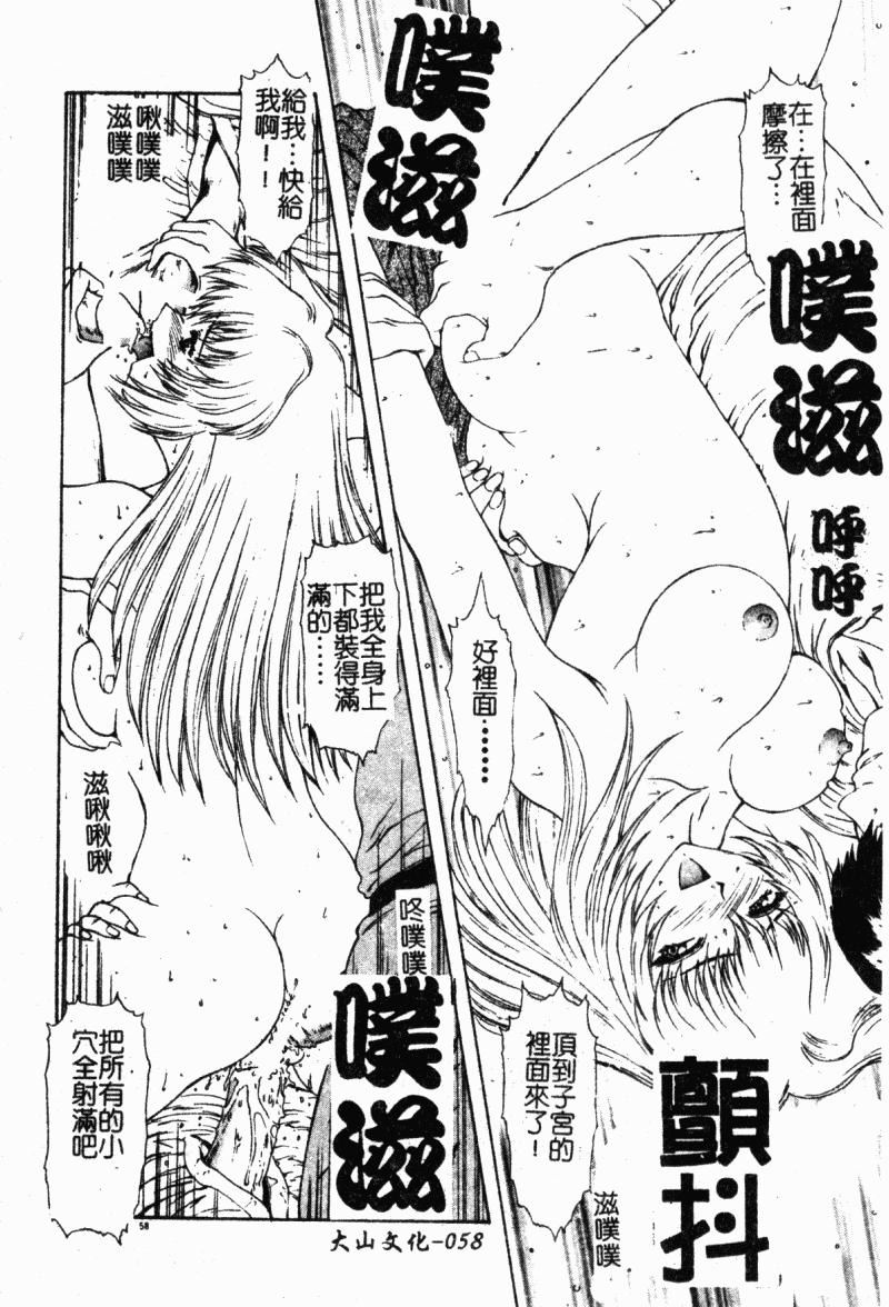 [向正义]背徳の彼方[中][向正义]背徳の彼方[中]