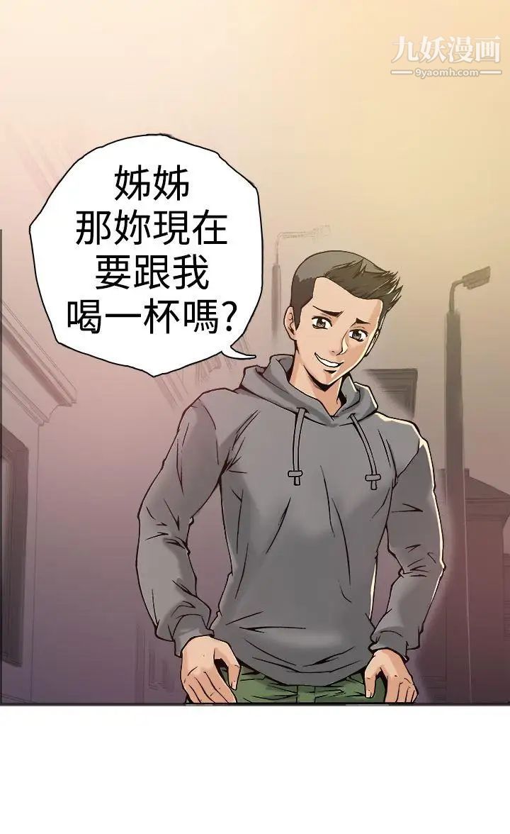 暧昧第18话