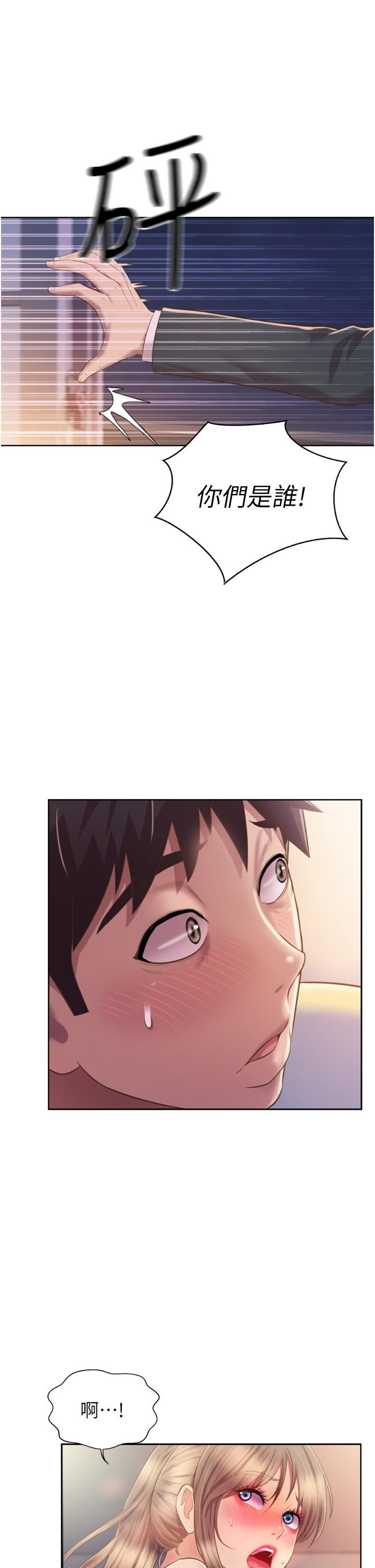 姊姊爱做菜第66话-隻属于我的女人