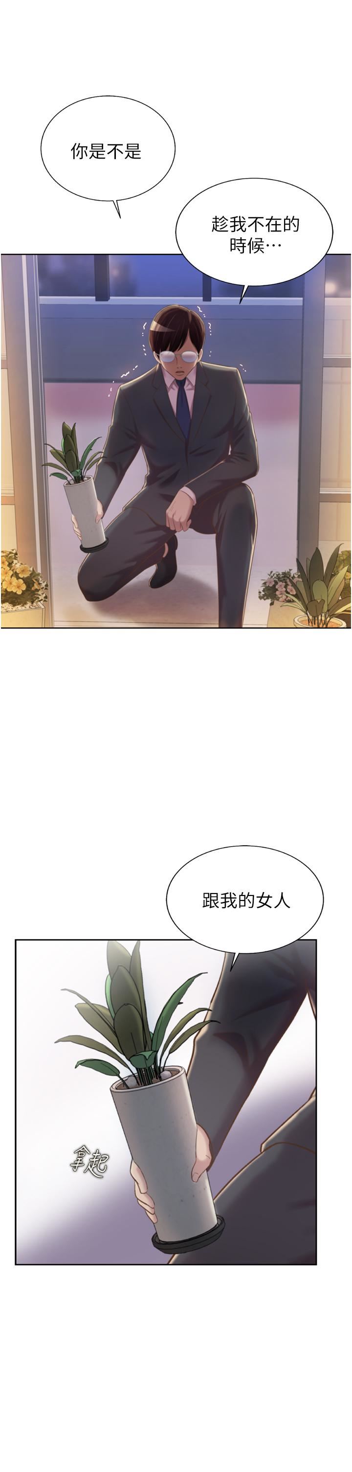 姊姊爱做菜第66话-隻属于我的女人