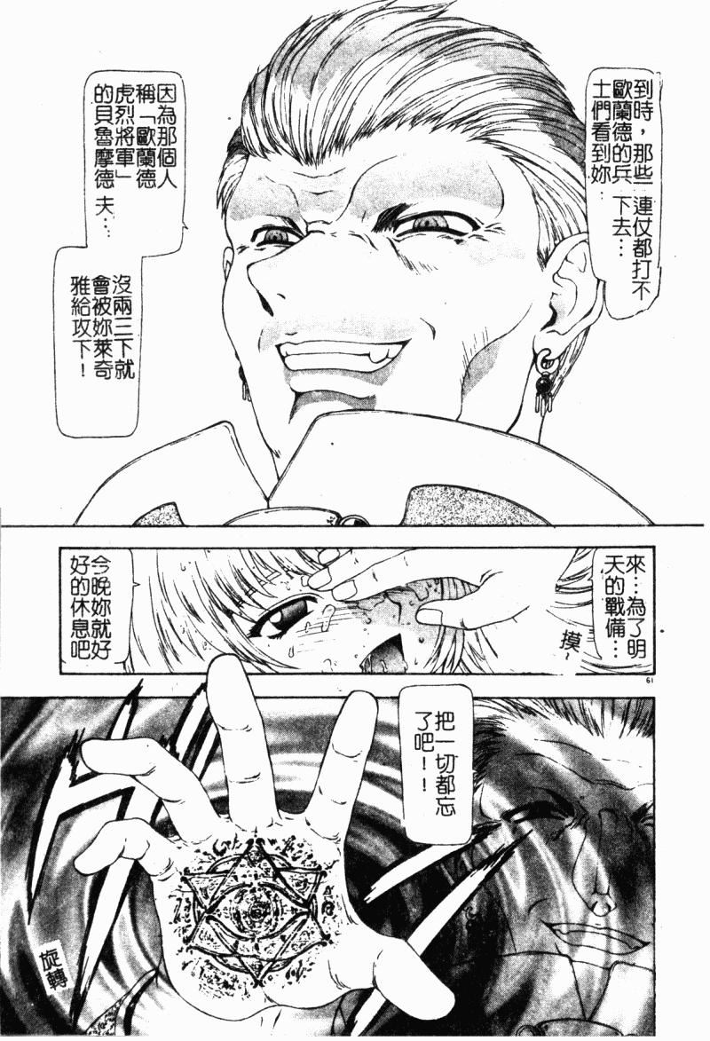 [向正义]背徳の彼方[中][向正义]背徳の彼方[中]