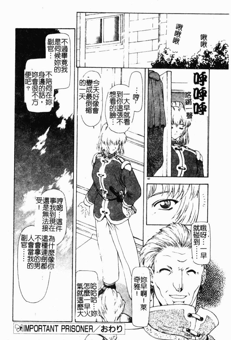 [向正义]背徳の彼方[中][向正义]背徳の彼方[中]