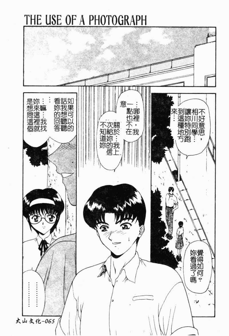 [向正义]背徳の彼方[中][向正义]背徳の彼方[中]