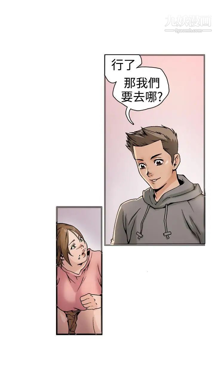暧昧第18话