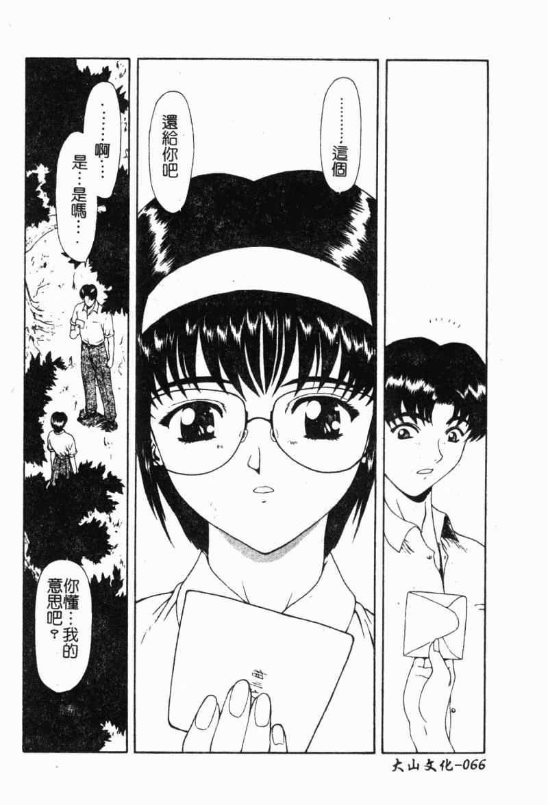 [向正義]背徳の彼方[中][向正義]背徳の彼方[中]