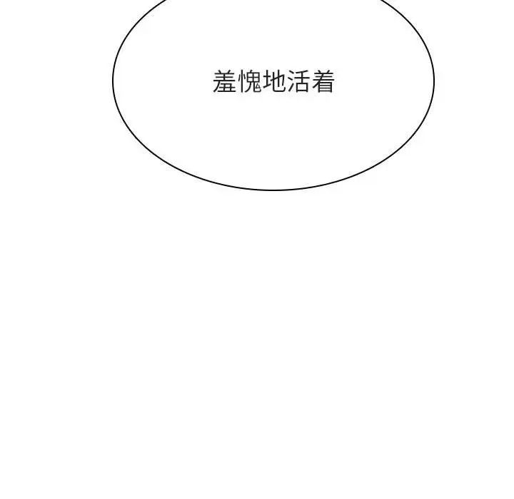 与上司的密约第27话