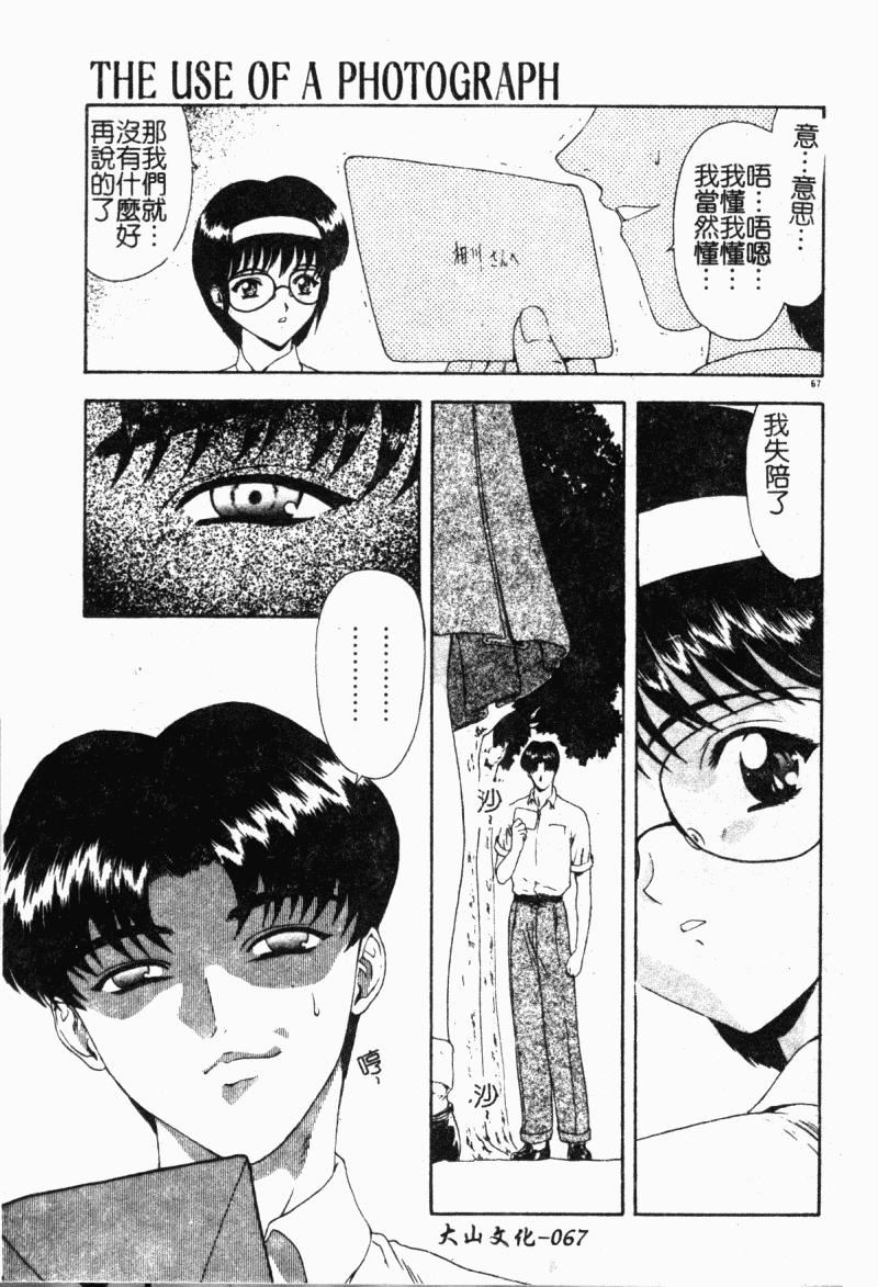 [向正义]背徳の彼方[中][向正义]背徳の彼方[中]