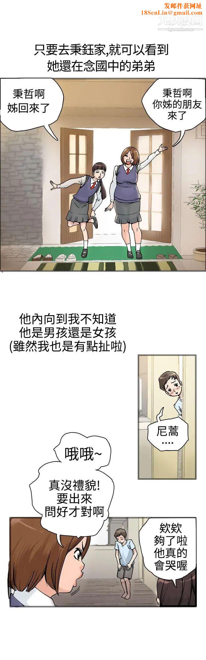 暧昧第19话