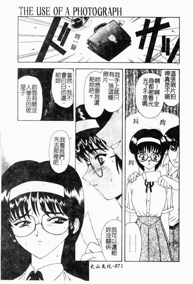 [向正义]背徳の彼方[中][向正义]背徳の彼方[中]