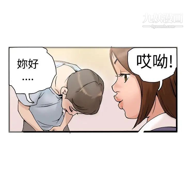 暧昧第19话