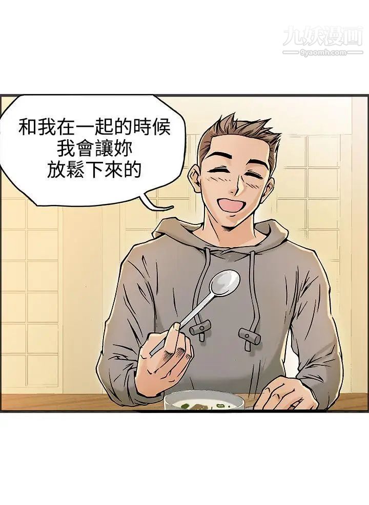 暧昧第19话