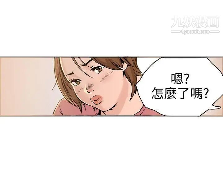 暧昧第19话