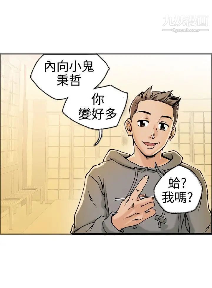 暧昧第19话