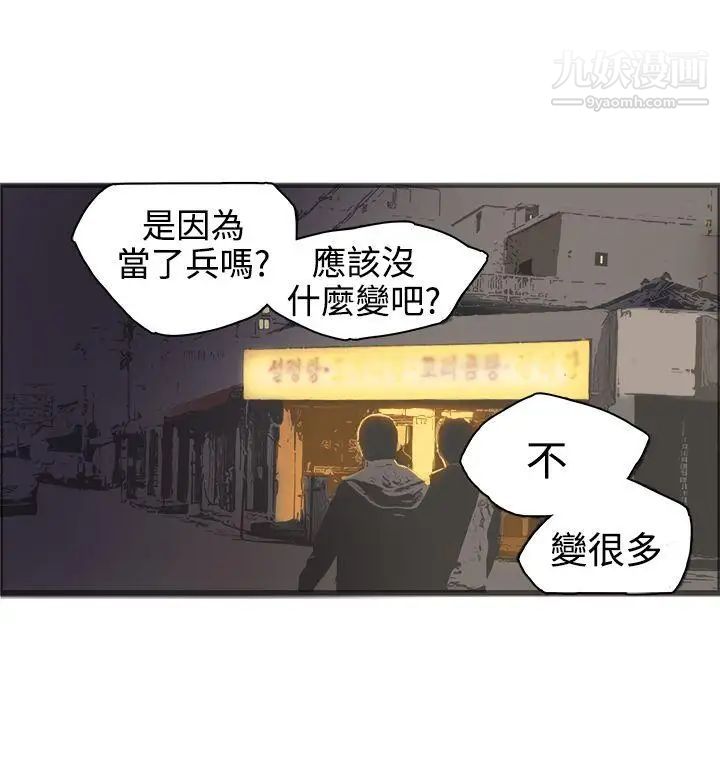 暧昧第19话