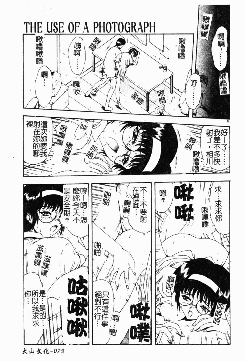 [向正义]背徳の彼方[中][向正义]背徳の彼方[中]