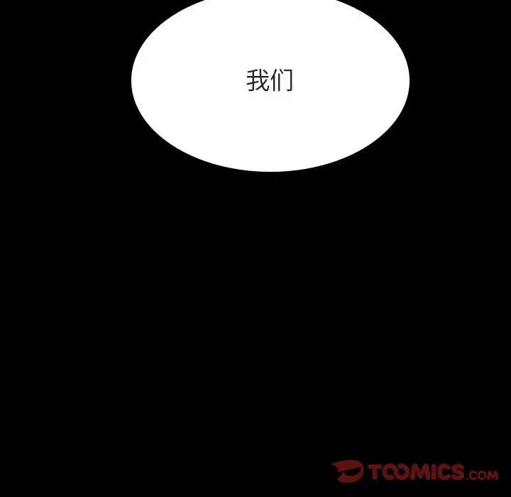 与上司的密约第27话