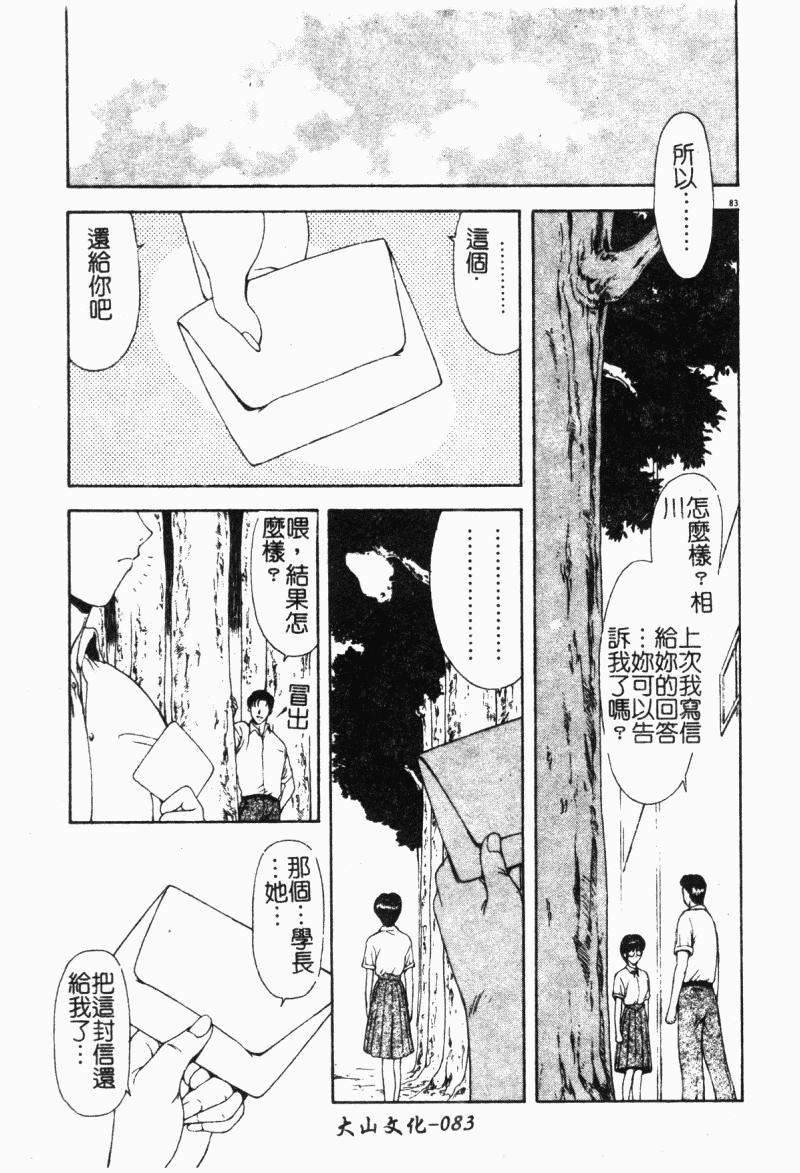 [向正义]背徳の彼方[中][向正义]背徳の彼方[中]