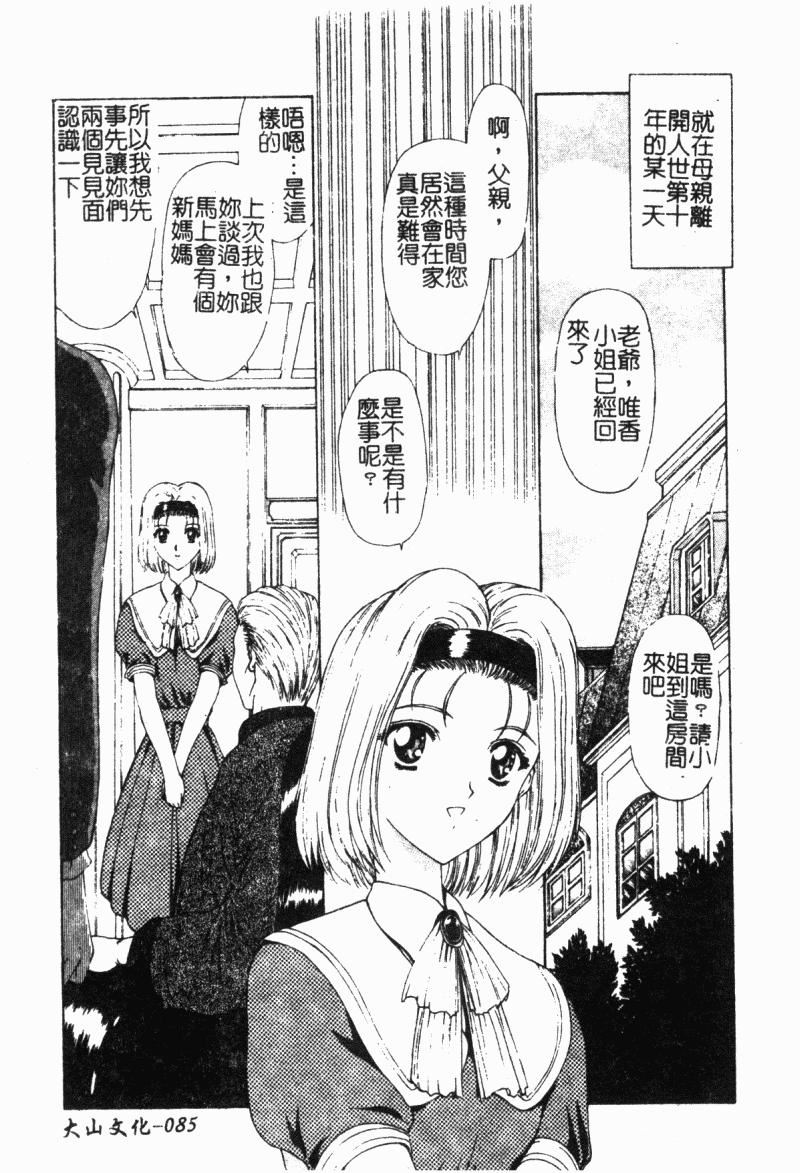 [向正義]背徳の彼方[中][向正義]背徳の彼方[中]