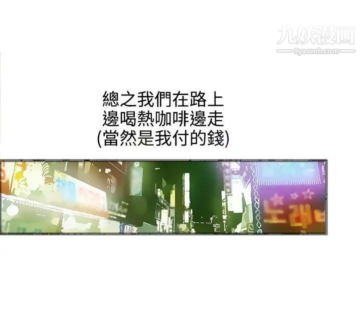 暧昧第19话
